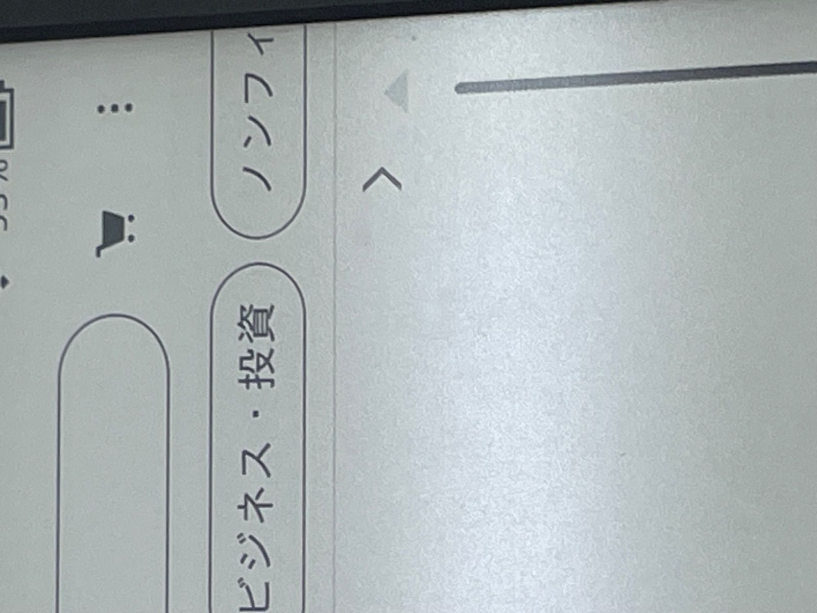 Amazon アマゾン 無印 Kindle キンドル 11世代 16GB 広告 *2861 - メルカリ