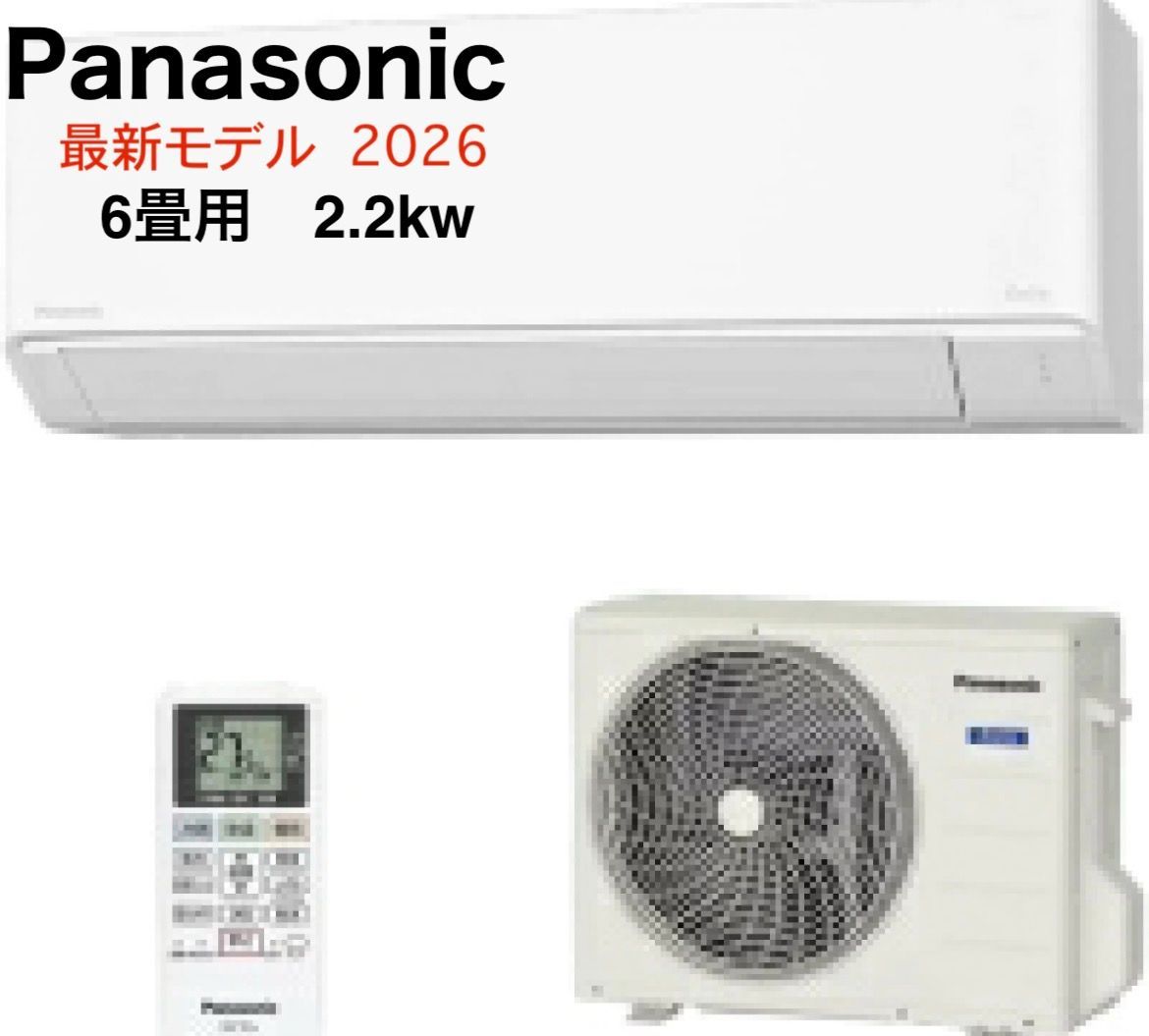 ◆送料無料！新品☆最新モデル Panasonic パナソニック エアコン 2026年 CS-226DFL 2.2Kw 6畳 ルームエアコン Fシリーズ エオリア 省エネ