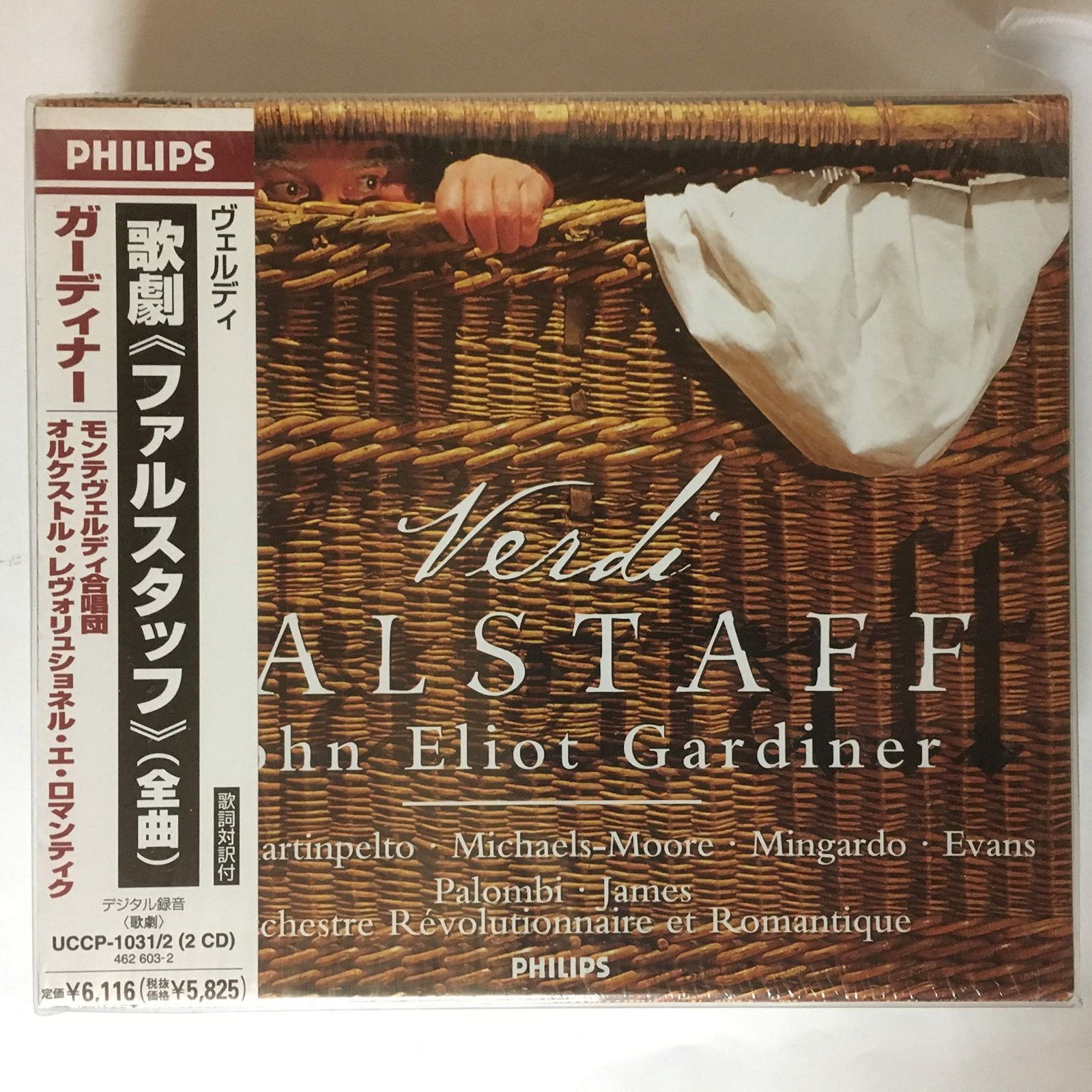 【CD】ヴェルディ:ファルスタッフ