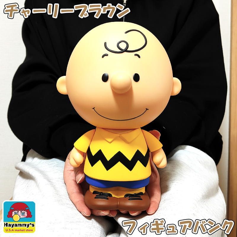 貯金箱 かわいい チャーリーブラウン フィギュアバンク アメリカン PEANUTS 正規ライセンス品 キャラクター インテリア 雑貨 置物 人形 レトロ アンティーク 可愛い ディスプレイ ギフト プレゼント