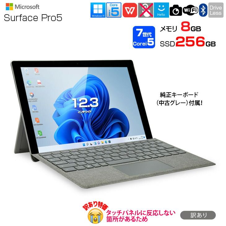 Surface Pro 5 中古 i5 8GB SSD256GB Win11 - メルカリ