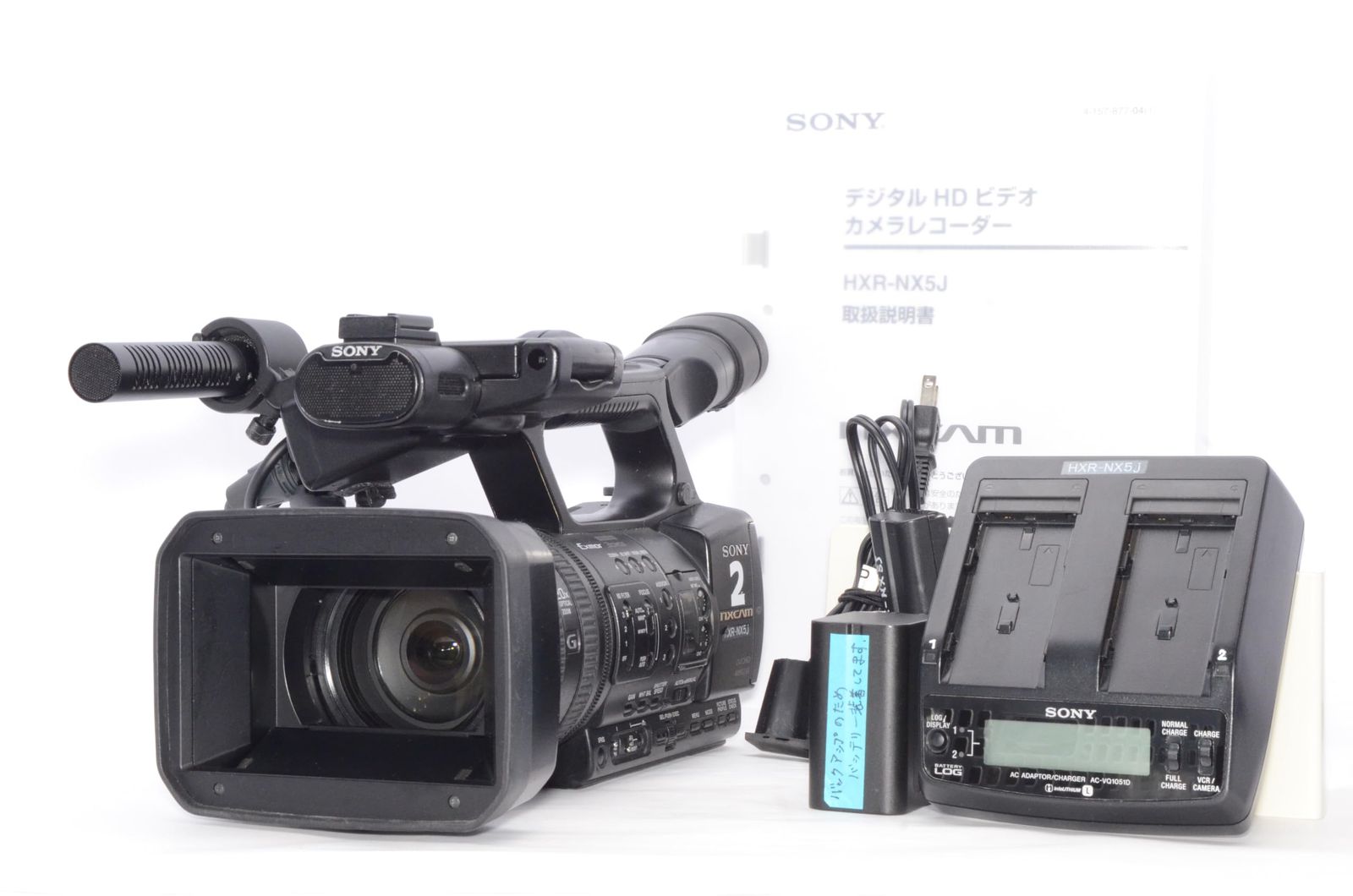 SONY HXR-NX5J NXCAM 業務用カムコーダー 純正充電器 ガンマイク付