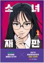 少女再販 1 - 6 一部巻数 未開封