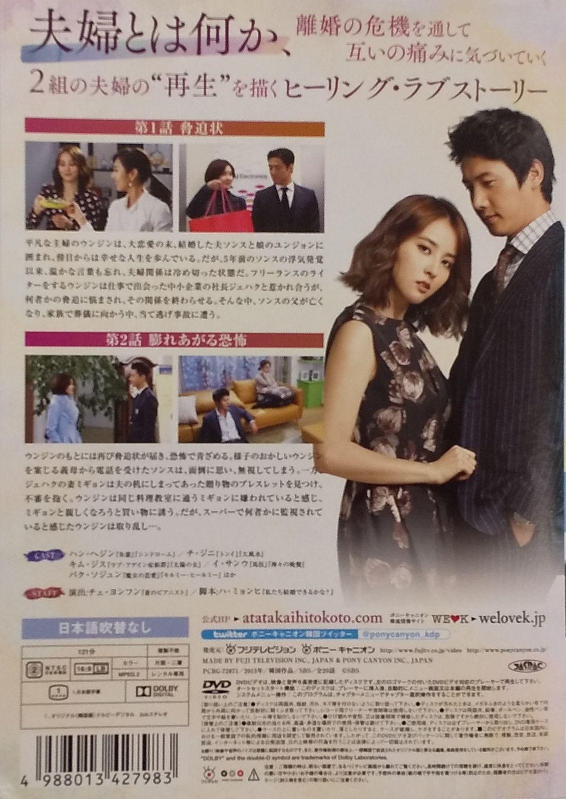 温かい一言（ノーカット完全版）DVD-BOX II / 2 国内正規品 チ・ジニ KT₂ 1334 温かい一言<ノーカット完全版> 1巻 ～10巻 全巻セット (日本