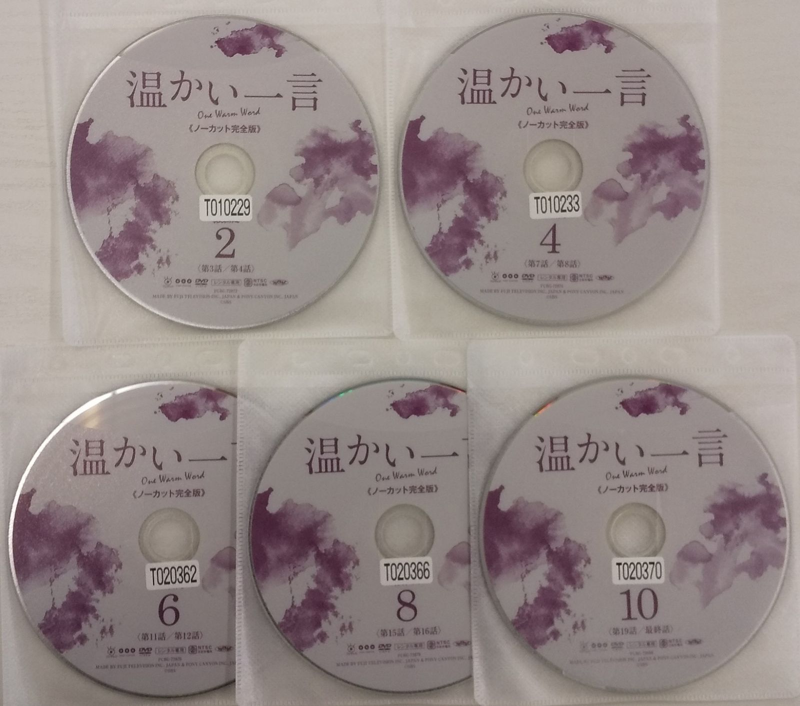 温かい一言（ノーカット完全版）DVD-BOX II / 2 国内正規品 チ・ジニ KT₂ 1334 温かい一言<ノーカット完全版> 1巻 ～10巻 全巻セット (日本