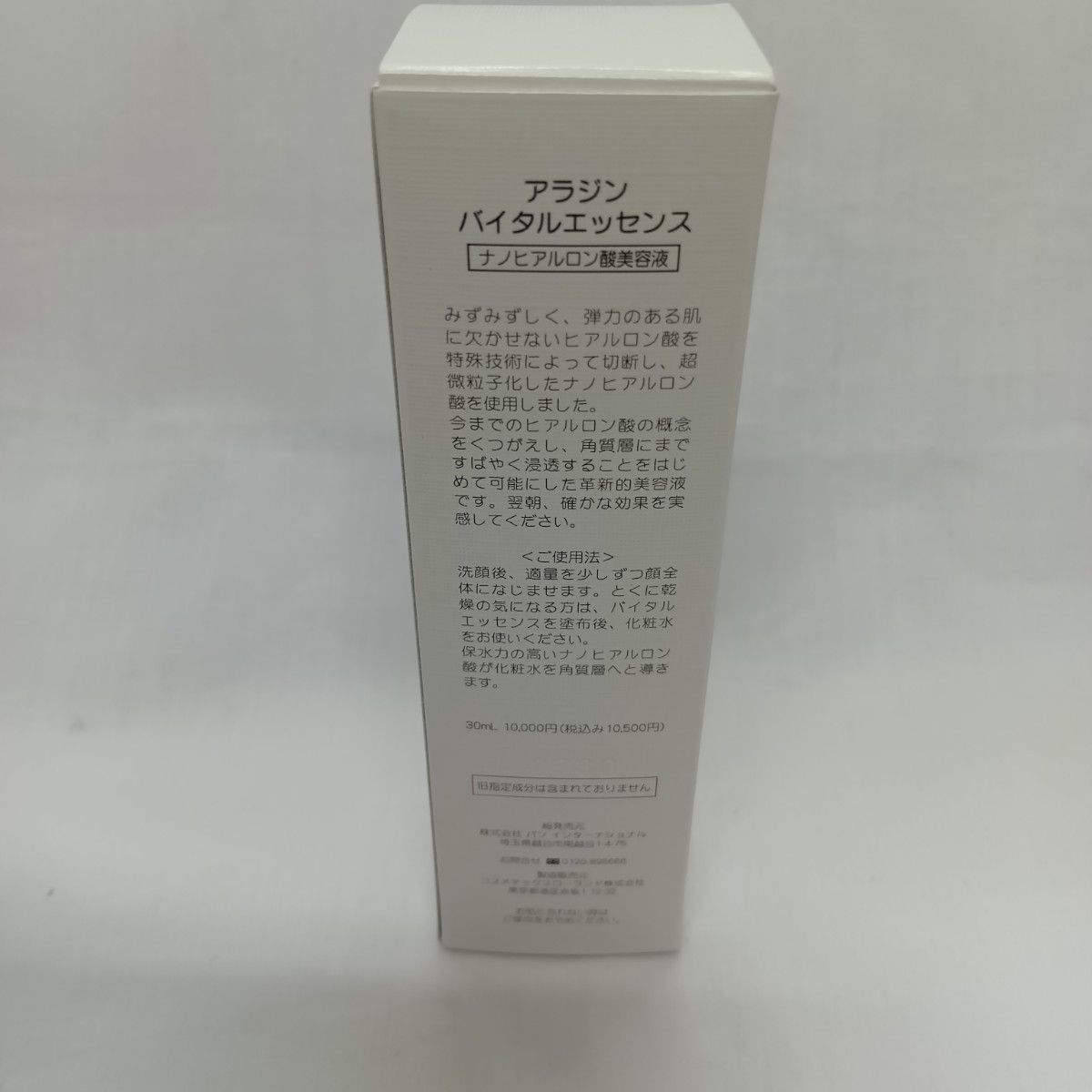 MAD067tアラジン バイタルエッセンス 30ml | ZASTITAELEKTRO.COM