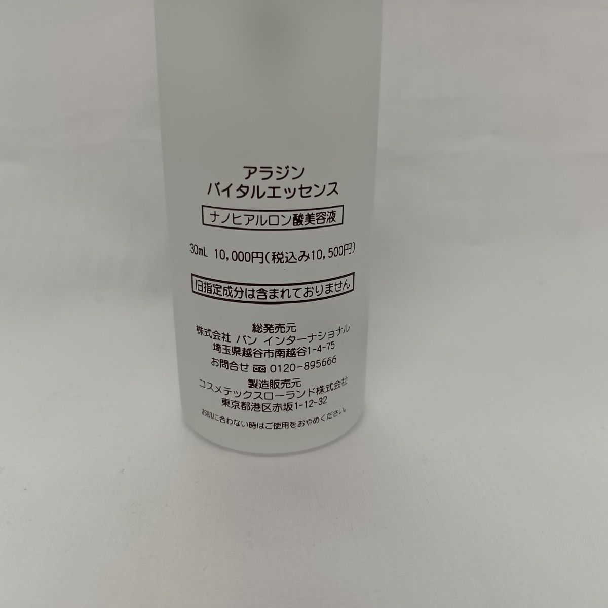 MAD067tアラジン バイタルエッセンス 30ml | ZASTITAELEKTRO.COM