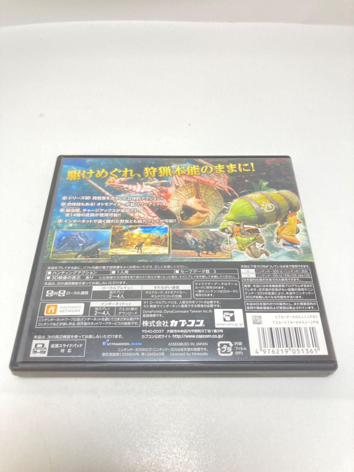 ☆ 3DS ゲームカセット4本セット - メルカリ