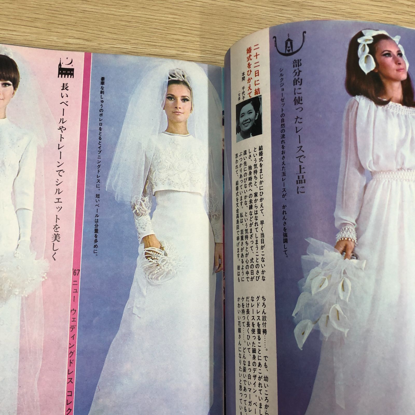 昭和レトロ週刊誌】女性セブン1967年1月18日号 - メルカリ