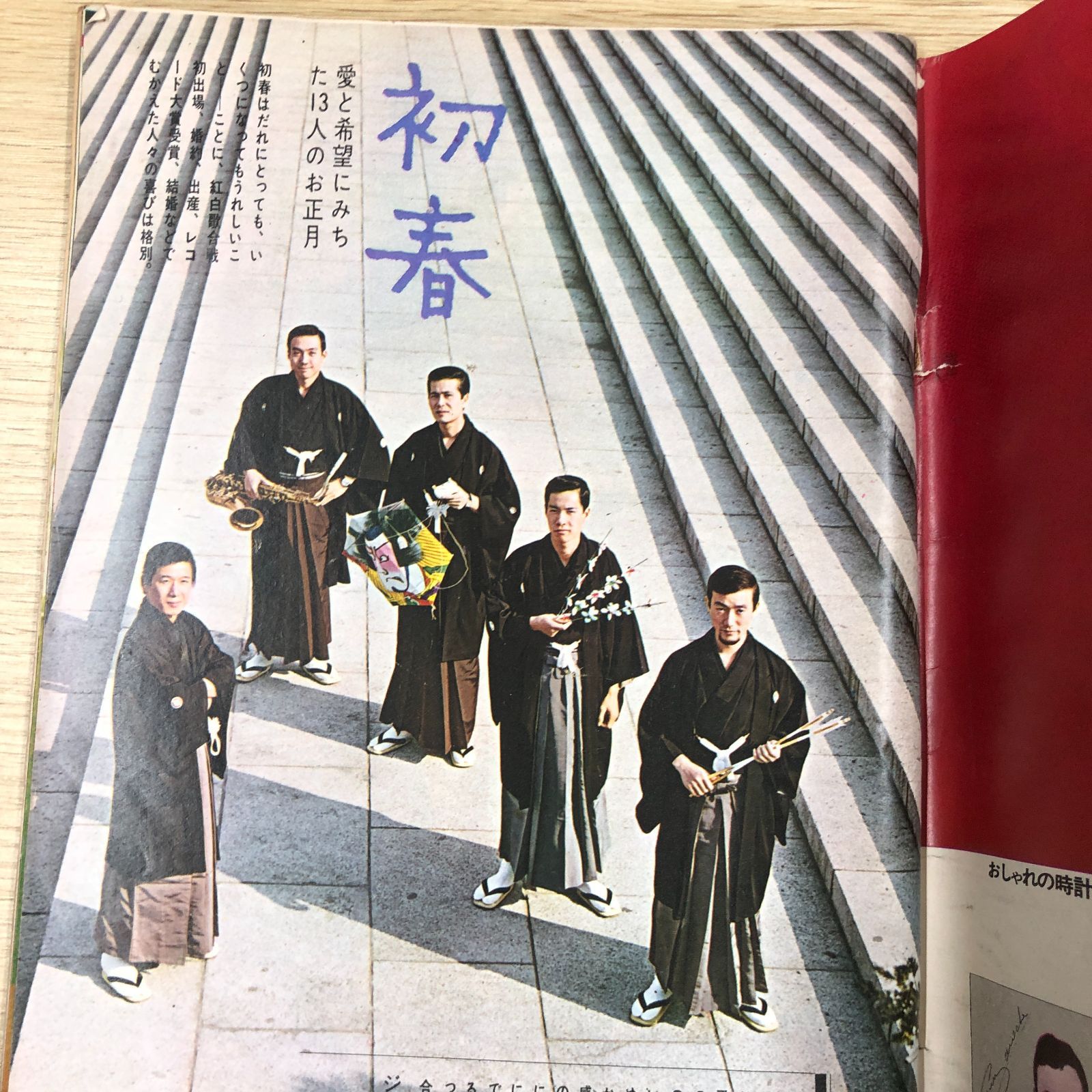 昭和レトロ週刊誌】女性セブン1967年1月18日号 - メルカリ