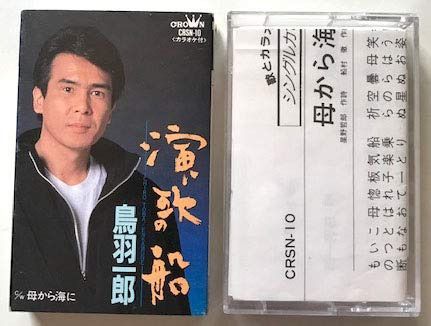 【CD】演歌船