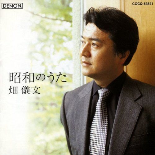 【CD】昭和のうた