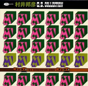 【CD】村井邦彦GSコレクション