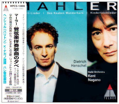 【CD】マーラー:亡き児をしのぶ歌～管弦楽伴奏歌曲集