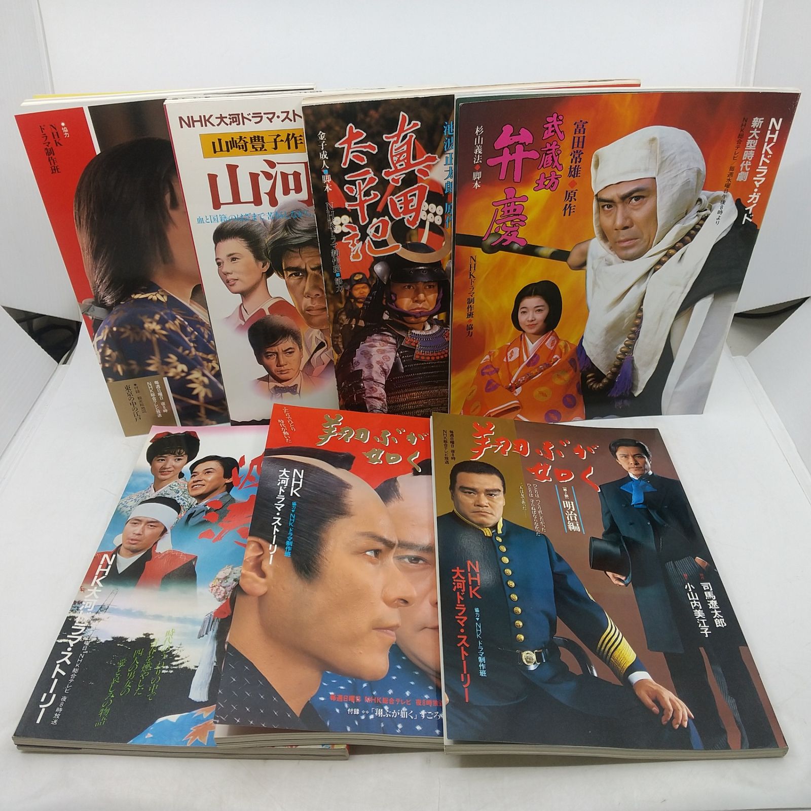 まとめ売り】NHK大河ドラマ・ストーリー等 7冊まとめ売り 日本放送出版