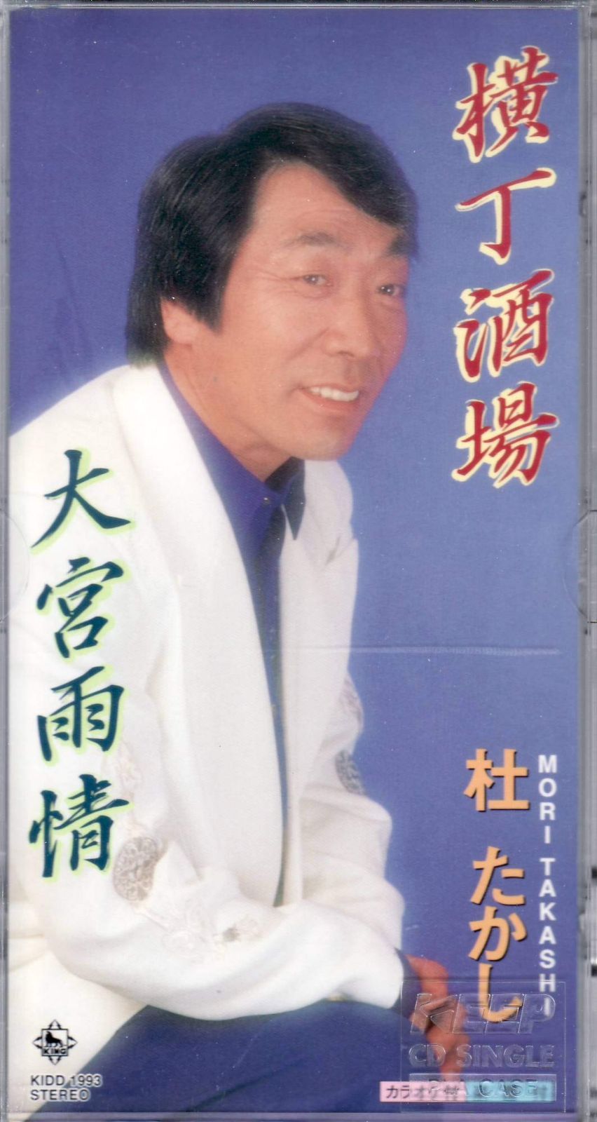 【CD】横丁酒場