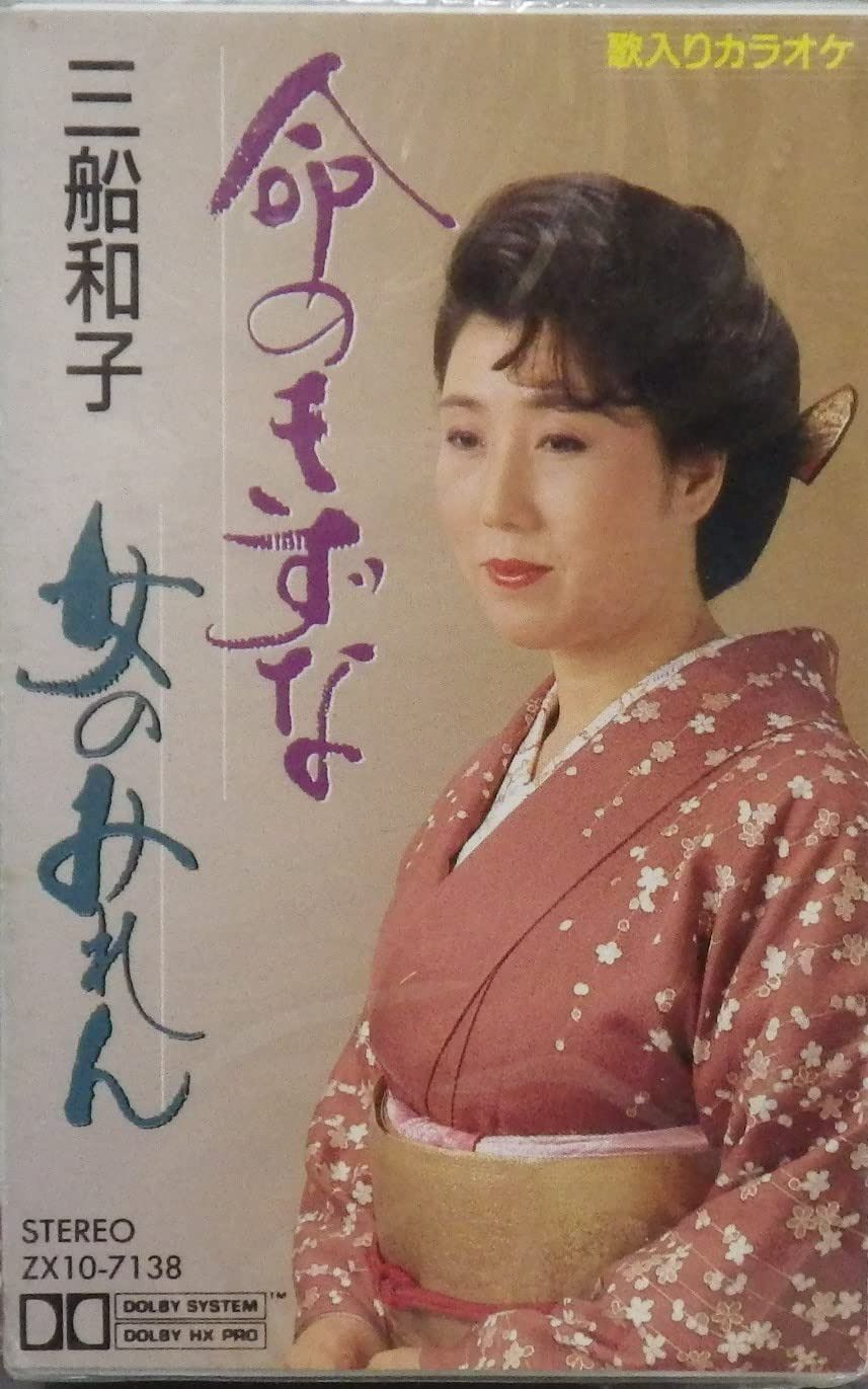 【CD】命のきずな
