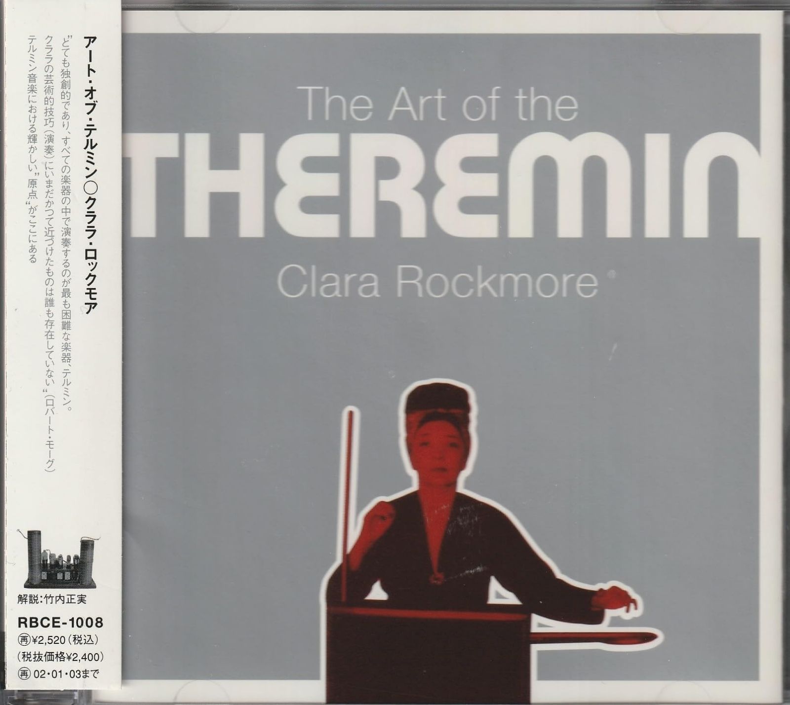 【CD】アート・オブ・テルミン