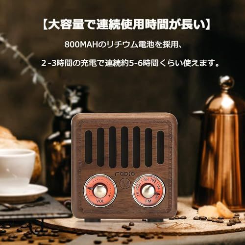 R908レトロラジオ 木製 ポータブルラジオ USB充電式 高感度受信