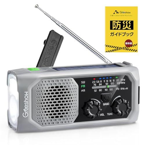 【2025年新モデル】Greeshow 防災ラジオ 多機能 手回しラジオ FM/AM/SW対応 ソーラー/USB充電 スマホ急速充電 IPX4防水 3.5mmイヤホンジャック付き 防災士推奨 懐中電灯 SOSサイレン 緊急災害対策 非常用 キ 36708475