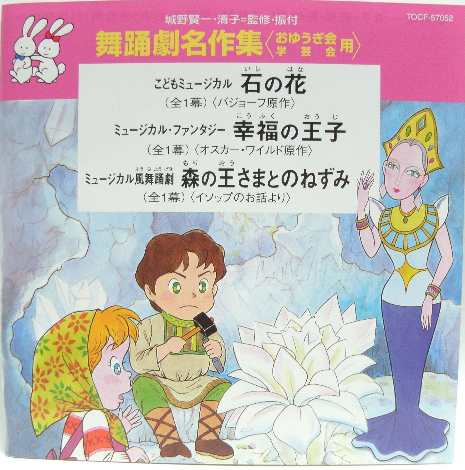 【CD】舞踊劇名作集