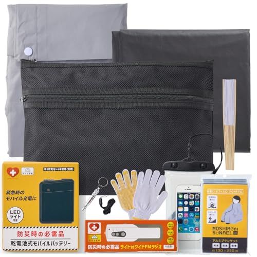 Safety24 防災ポーチ 防災セット 10点 【乾電池式充電器(Type-C) & ラジオ入り】 防災士監修 0次の備え EDC 車載 持ち歩き 軽量 コンパクト 災害 トイレ目隠しポンチョ ギフト プレゼント (ブラック)as e63fbedf