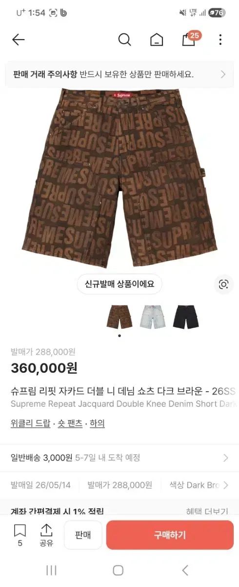シュプリーム Supreme ハーフパンツ ジャカード ダブルニー デニムショートパンツ ブラウン 30 40,068円