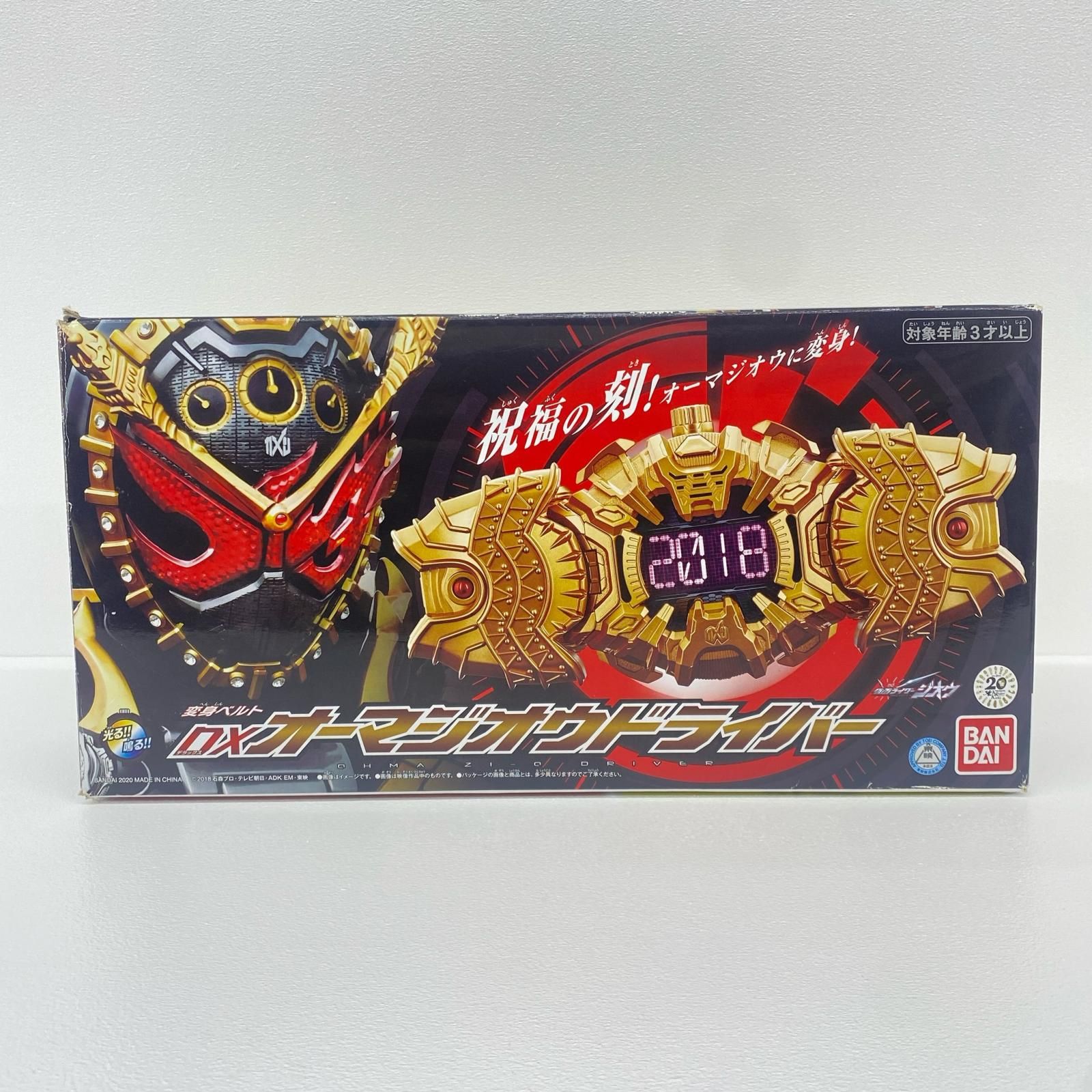 【イオン広店】 DX オーマジオウドライバー 仮面ライダージオウ プレミアムバンダイ限定 【707】