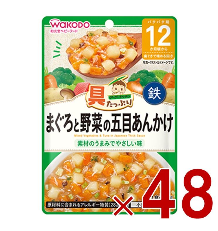 和光堂 グーグーキッチン まぐろと野菜の五目あんかけ 12か月頃から 80g 離乳食 ベビーフード 48個