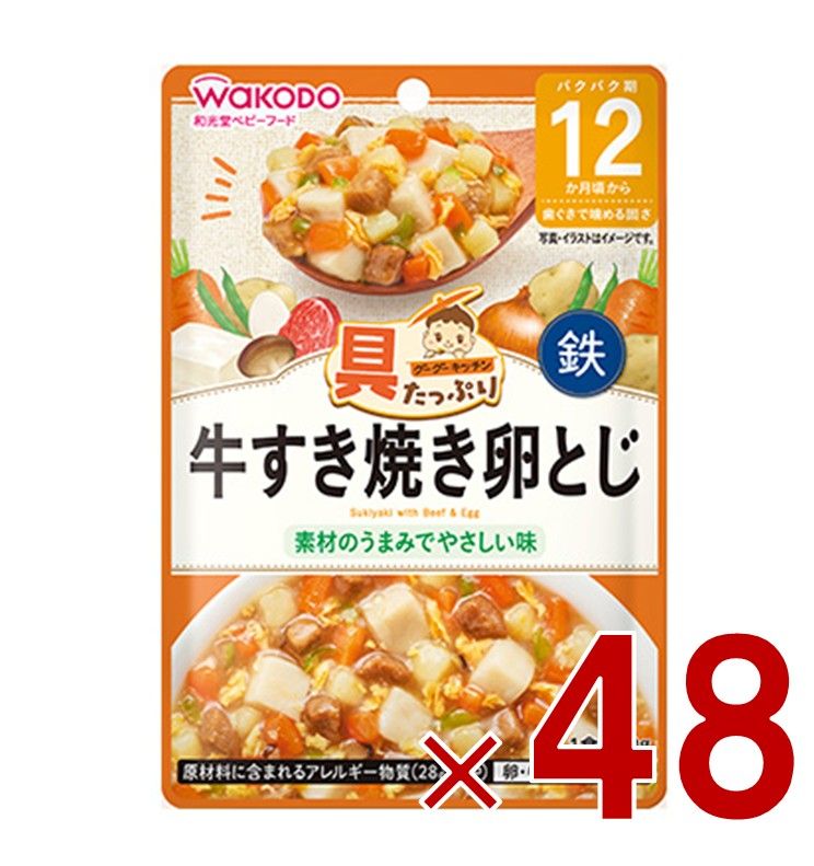 和光堂 グーグーキッチン 牛すき焼きの卵とじ 12か月頃から 80g 離乳食 ベビーフード 48個