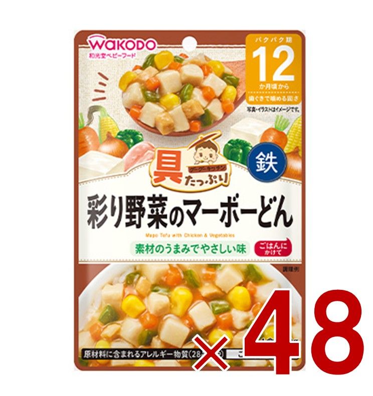 和光堂 グーグーキッチン 彩り野菜のマーボーどん 80g 12か月頃から 離乳食 ベビーフード 48個