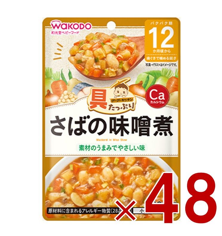 和光堂 グーグーキッチン さばの味噌煮 12か月頃から 80g 離乳食 ベビーフード 48個