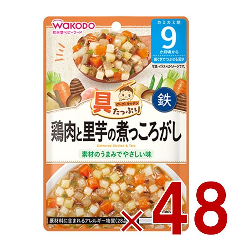 和光堂 グーグーキッチン 鶏肉と里芋の煮っころがし 80g 9か月頃から ベビーフード 離乳食 48個