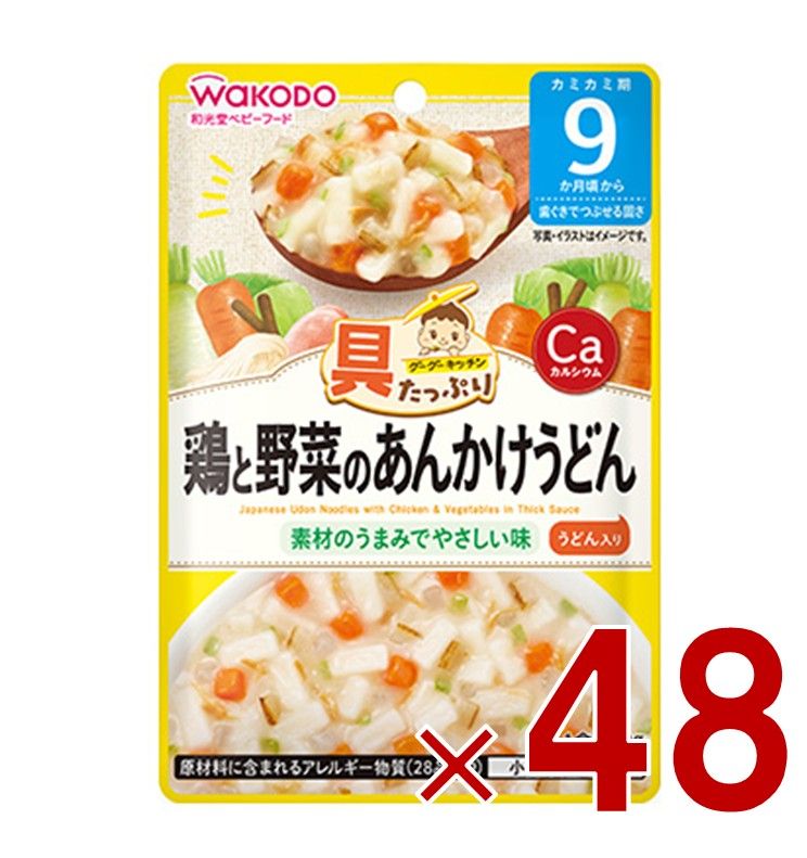 和光堂 グーグーキッチン 鶏と野菜のあんかけうどん 80g 9か月頃から ベビーフード 離乳食 48個