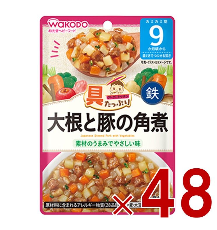 和光堂 グーグーキッチン 大根と豚の角煮 80g 9ヶ月頃から 離乳食 ベビーフード 48個