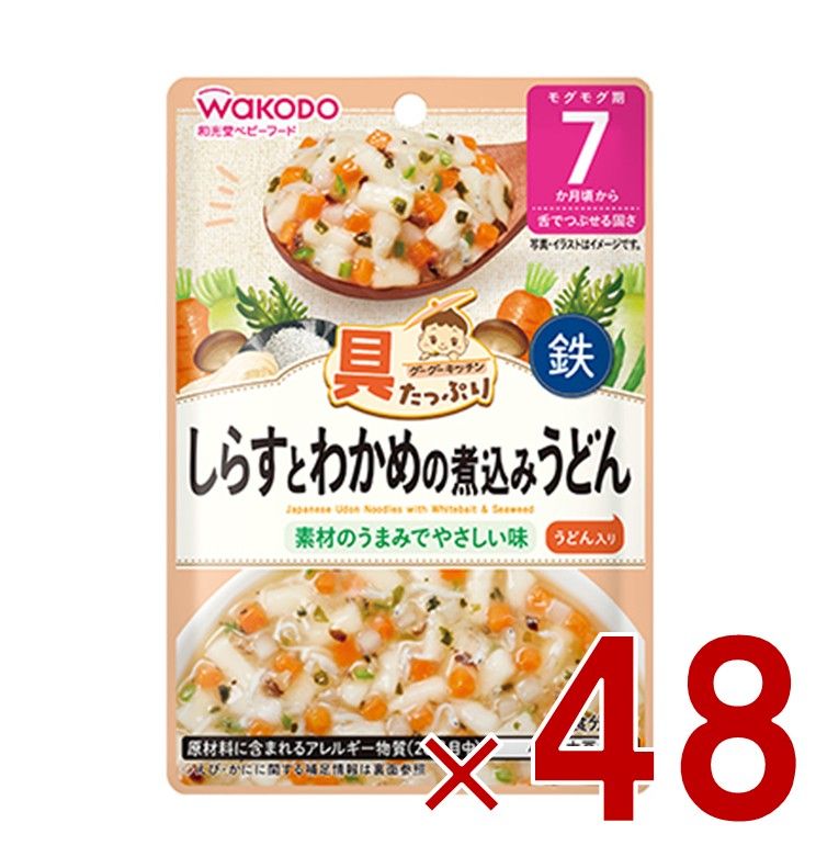 和光堂 グーグーキッチン しらすとわかめの煮込みうどん 7ヶ月頃から 80g 離乳食 ベビーフード 48個