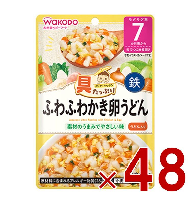 和光堂 グーグーキッチン ふわふわかき卵うどん 80g 7か月頃から 離乳食 ベビーフード 48個
