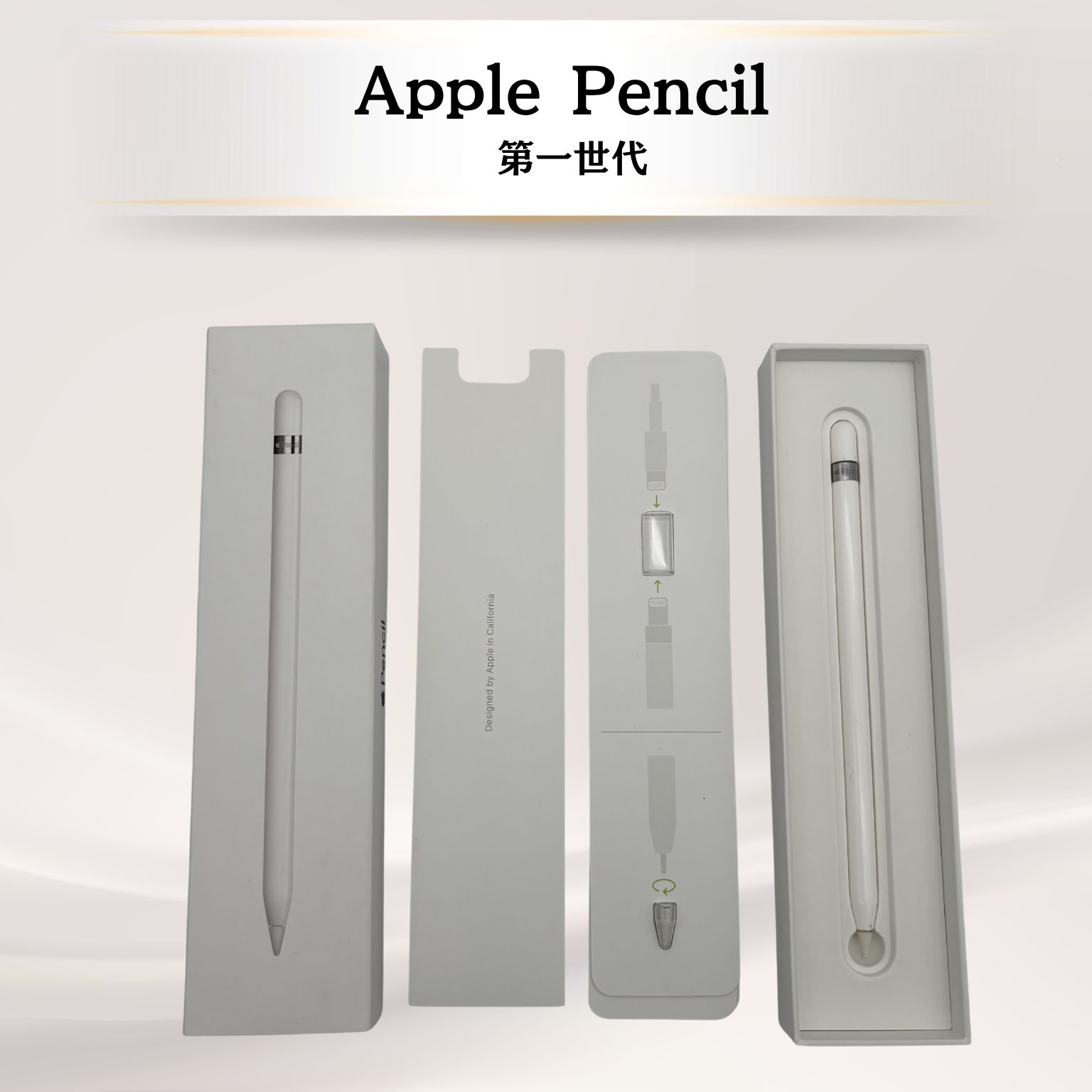 Apple Pencil　第一世代　新品未開封 Pencil（第1世代）開封レビュー。第2世代や他スタイラスペンとの Apple 液タブ・ペンタブ