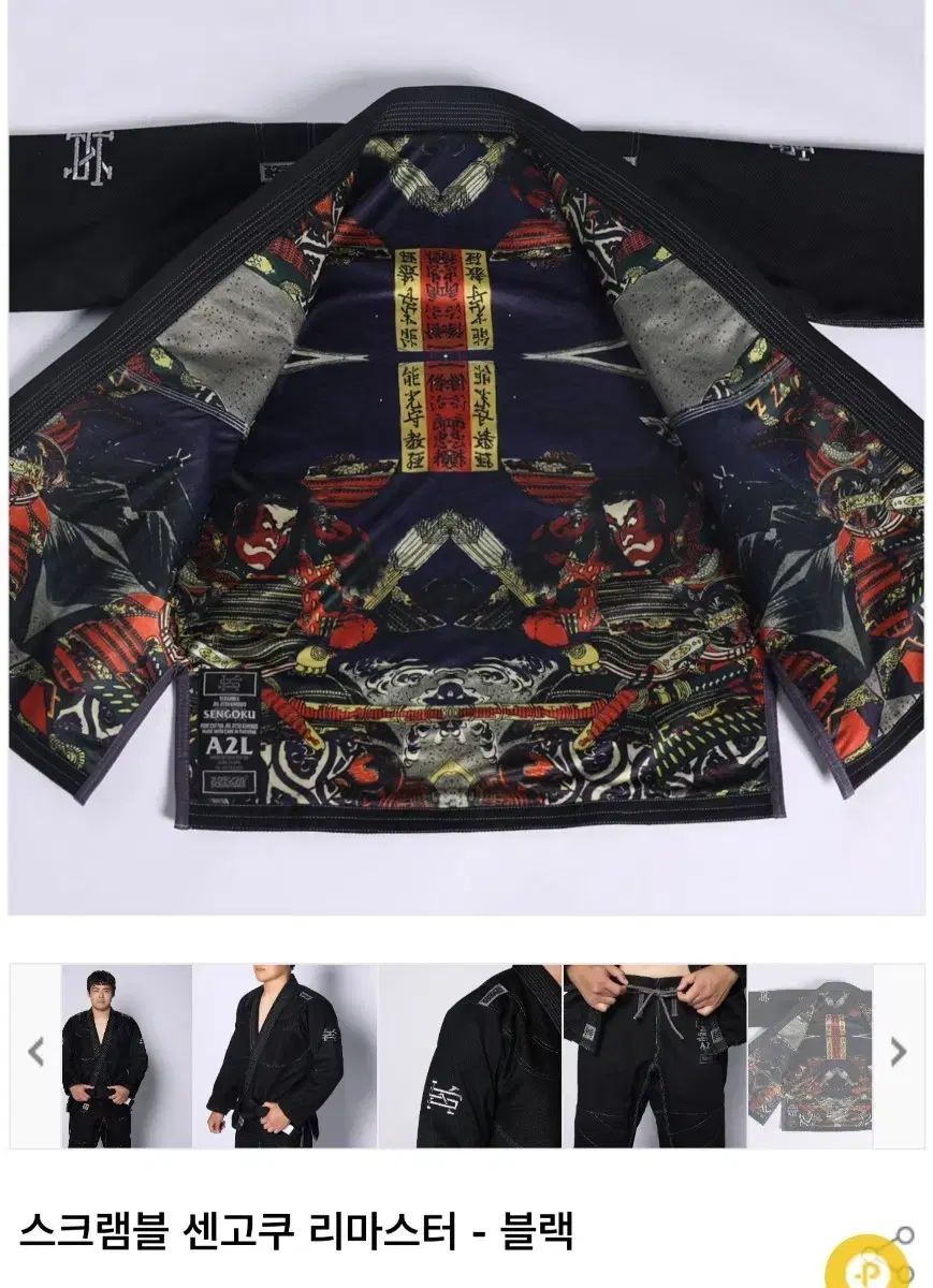 スクランブル 仙石 忍 ブラック A2 サイズ 出品