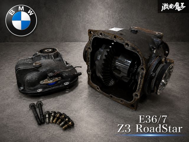 【実動外し品】 BMW 純正 CN22 E36/7 Z3 ロードスター 後期 トルセン リア デフ ケース サイドフランジ ファイナル 3.91 即納