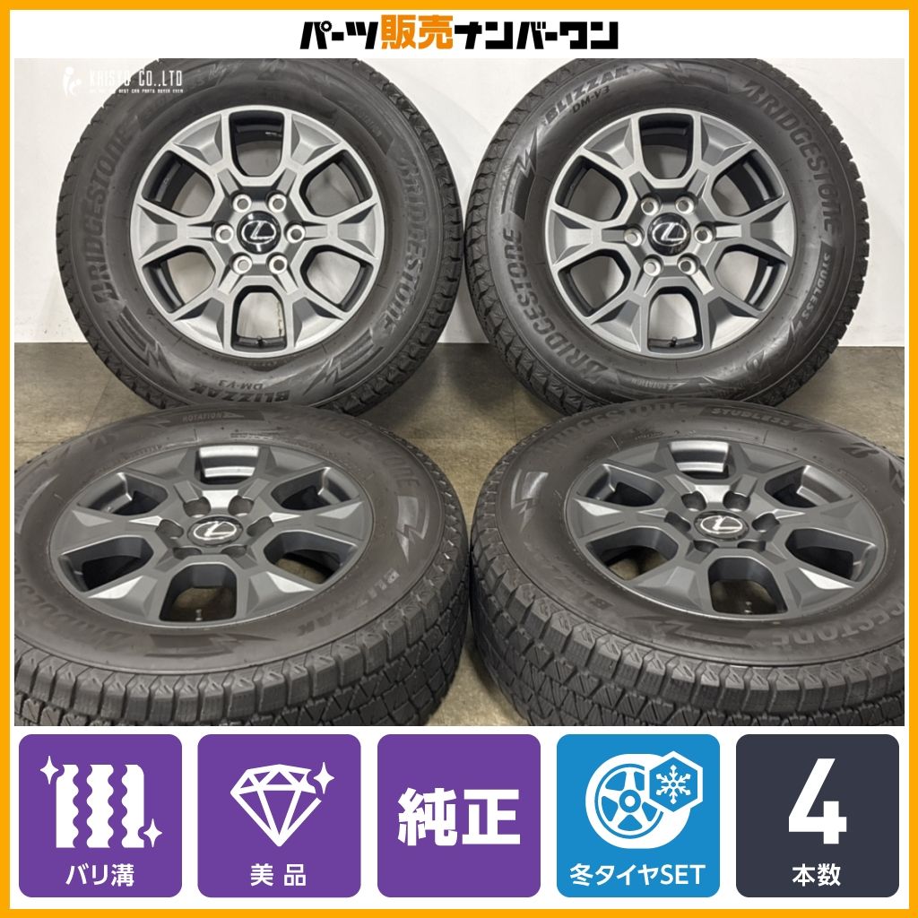 【バリ溝 美品】レクサス GX550 オーバートレイル 純正 18in 7.5J +50 PCD139.7 ブリヂストン ブリザック DM-V3 265/65R18 スタッドレス