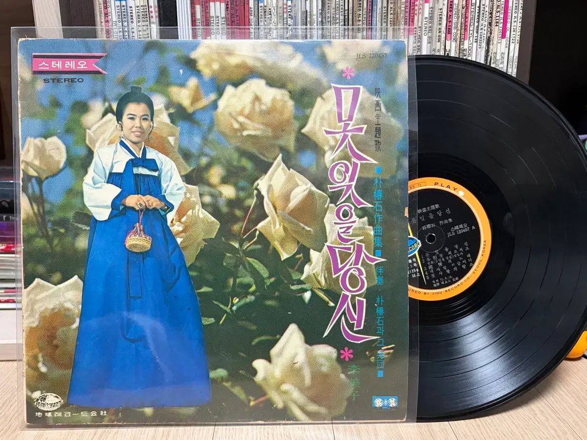 （ LP ） 忘れられない あなた