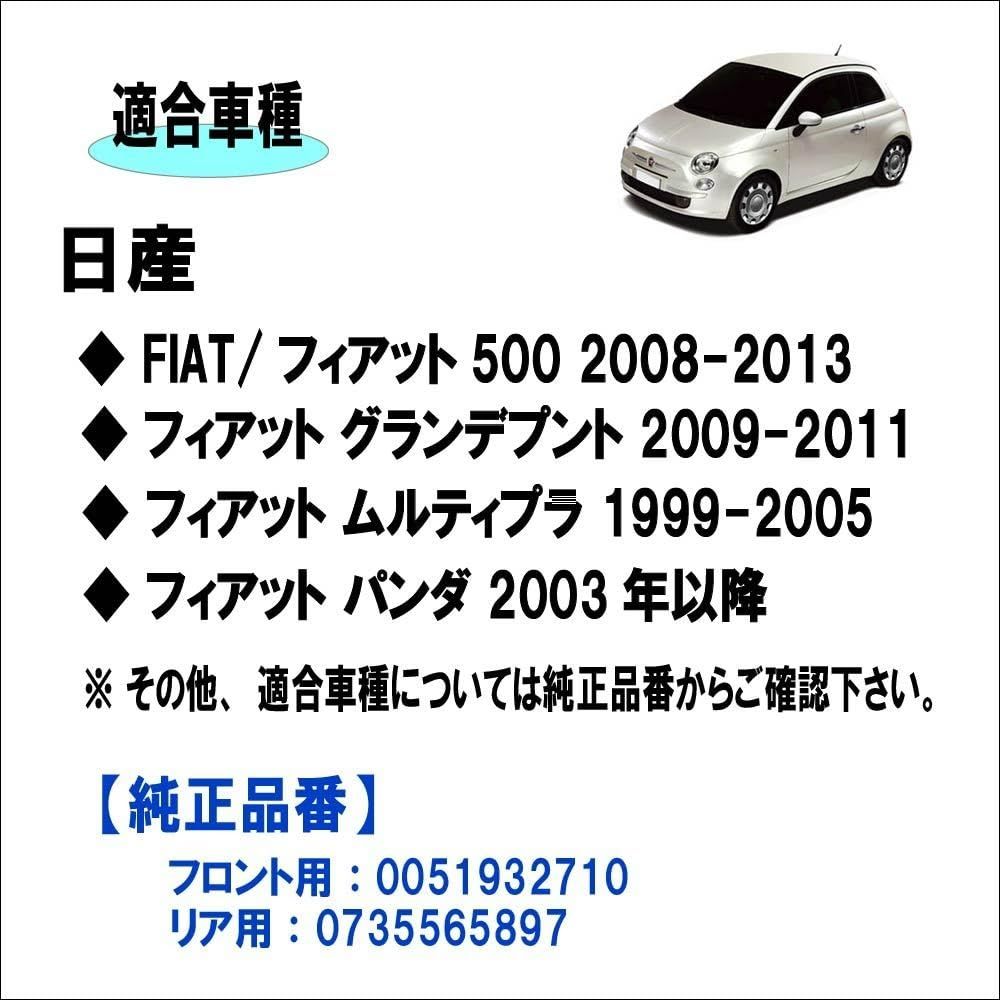 フィアット 500 フロント/リア エンブレム 0051932710 0735565897