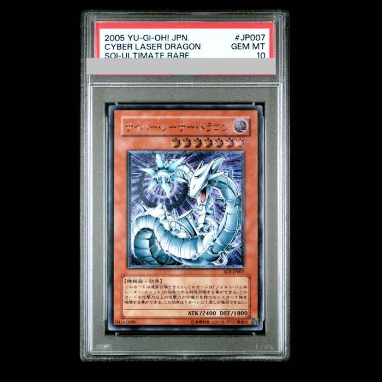PSA10】サイバー・レーザー・ドラゴン レリーフ SOI-JP007 1枚 - メルカリ