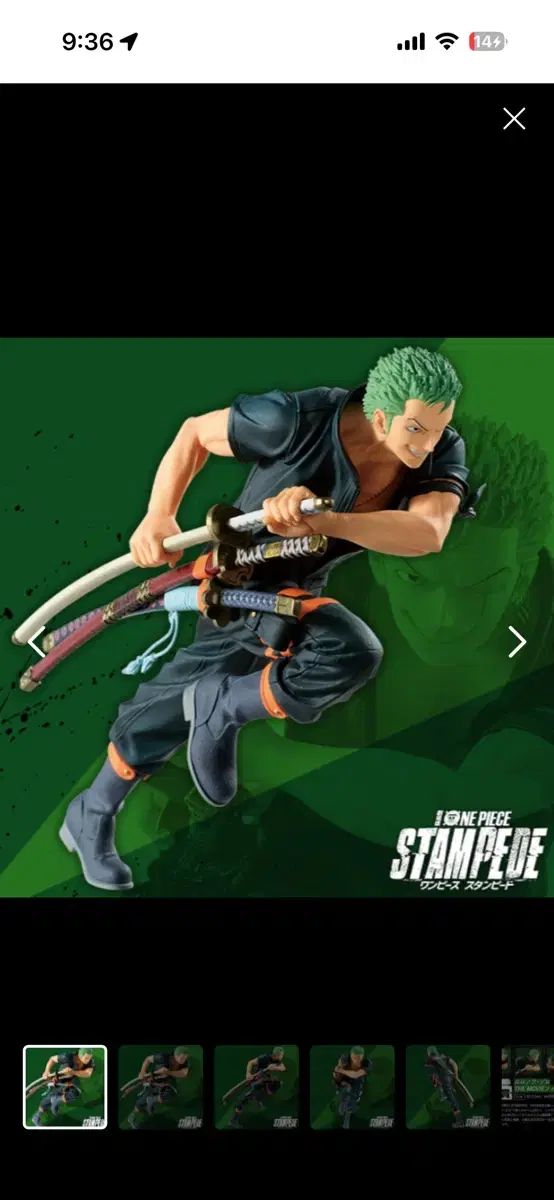 ゾロ フィギュア B賞 スタンピード(STAMPEDE) 一番くじ ONE PIECE 13.5cm