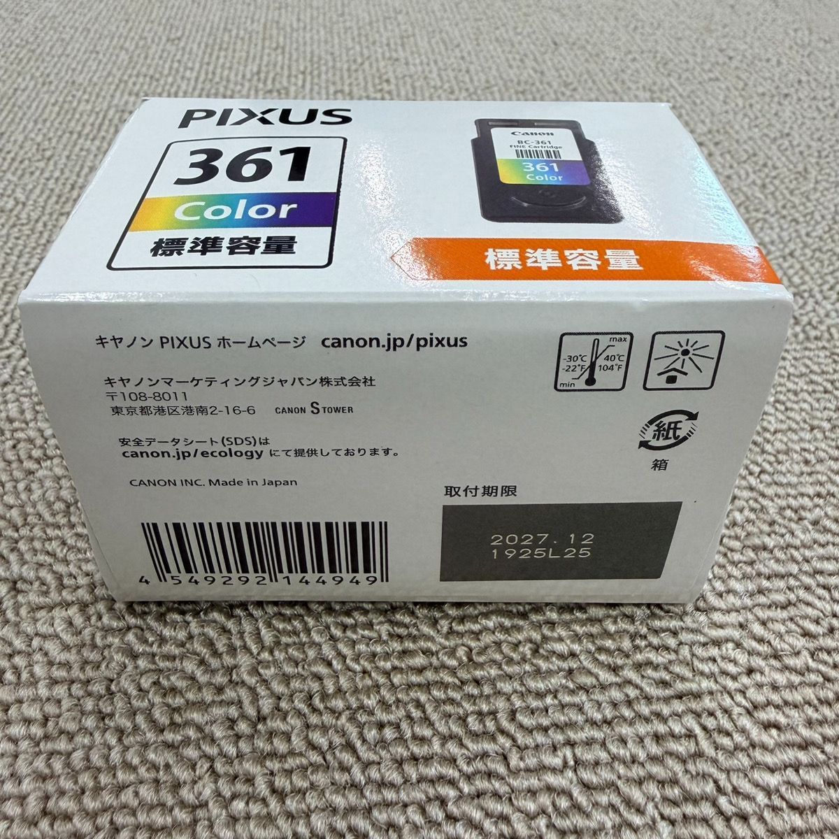 BC-361 インク PIXUS Canon 純正 0 BC-360 純正インク + BC 詰め替え用 