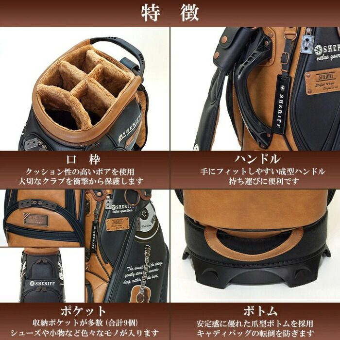 SHERIFF シェリフ ミュージックシリーズ SMU-005 キャディバッグ 9.5型