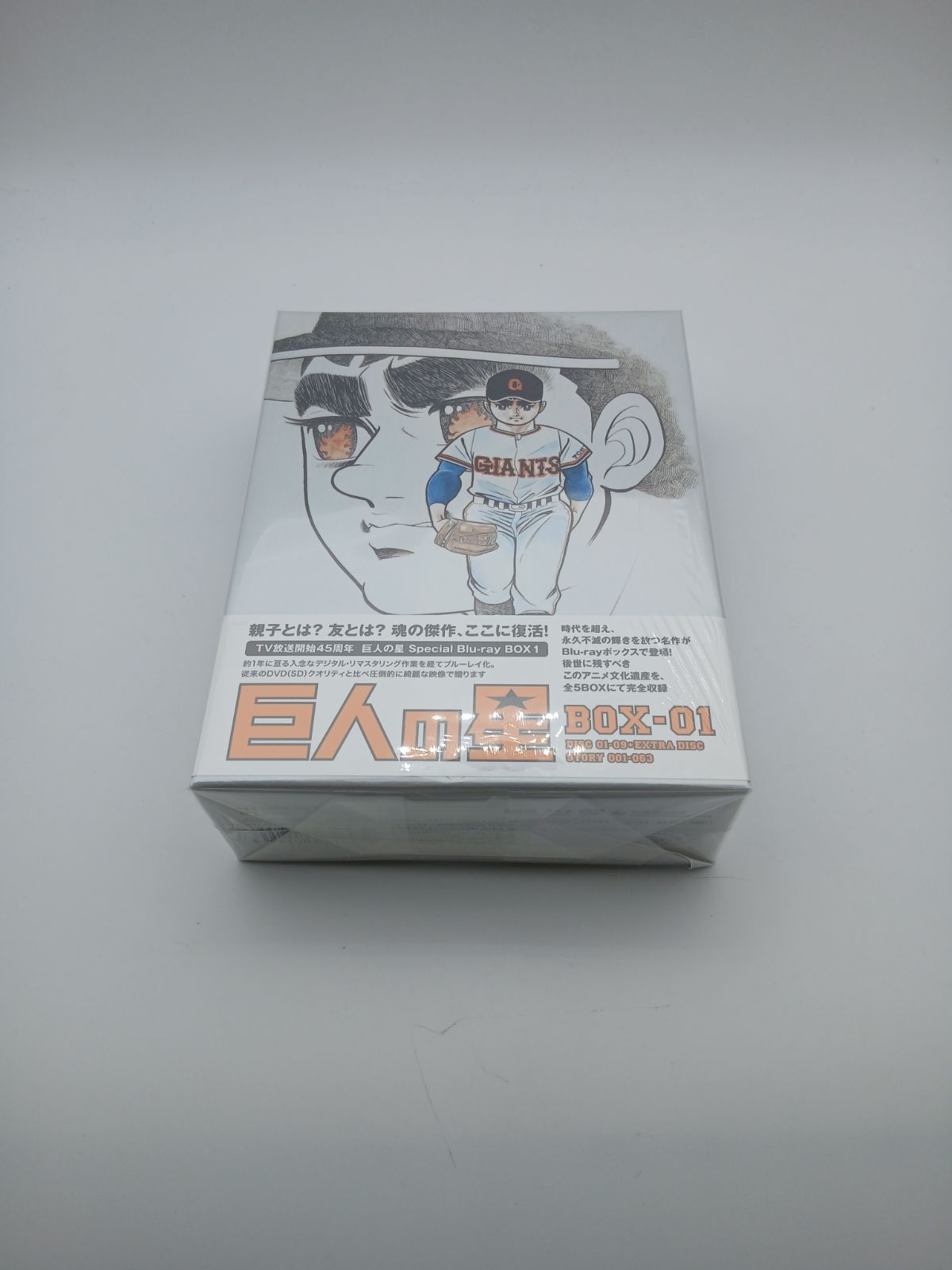 アニメBlu-ray Disc 巨人の星 Special Blu-ray BOX 1 - メルカリ