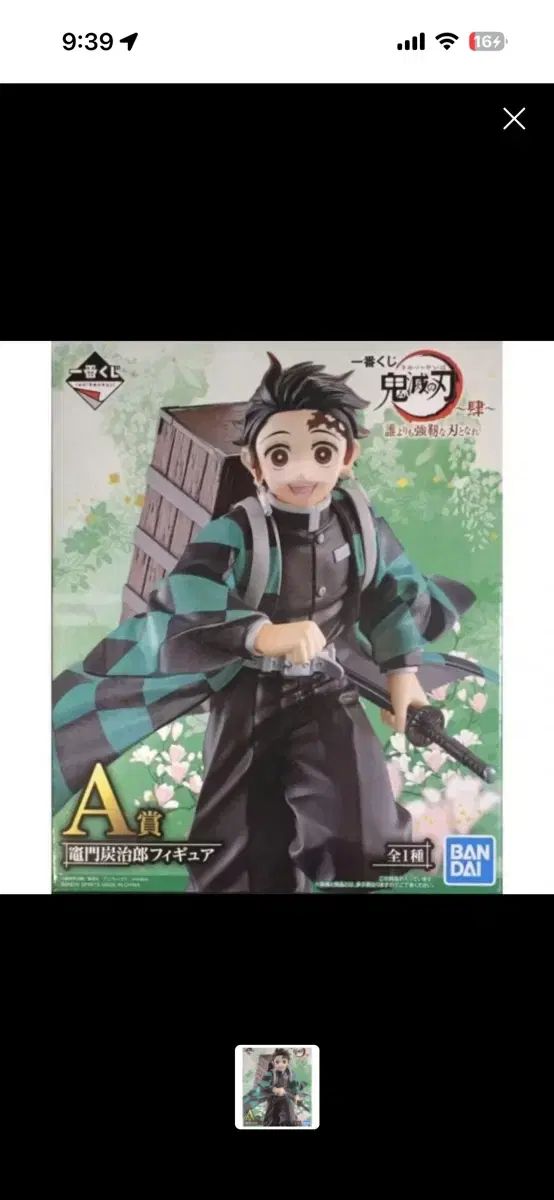 BANDAI 一番くじ 鬼滅の刃 竈門 炭治郎 A賞 フィギュア