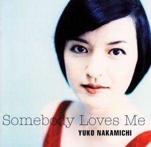 【CD】誰かが私を愛してる
